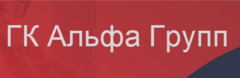 Работа в альфа. ГК Альфа. Группа Альфа. Альфа групп строительная компания Москва. Группы Альфа в работе.