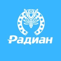 Вакансии компании Радиан - работа вИжевске